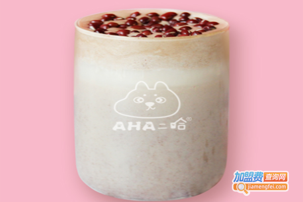 aha二哈奶茶加盟