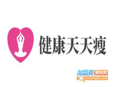 健康天天瘦加盟费