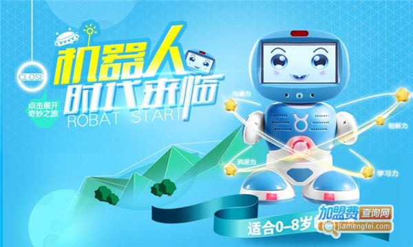 星际酷宝加盟费