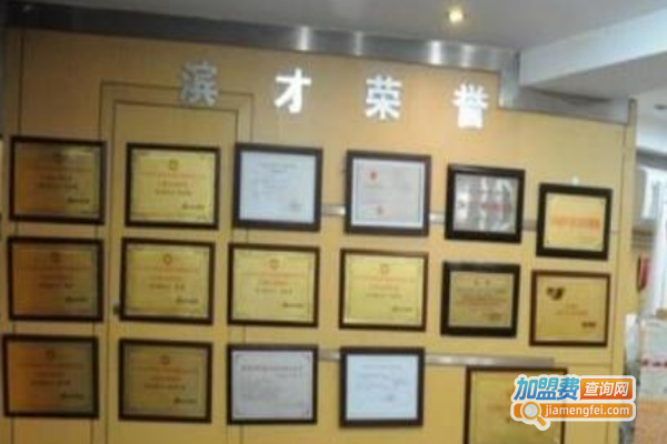 滨才留学教育加盟费