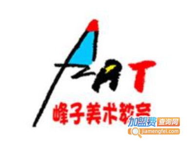 峰子画室加盟费