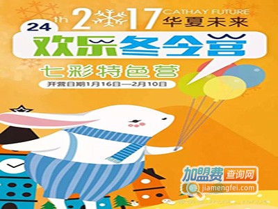 华夏未来儿童音乐馆加盟费