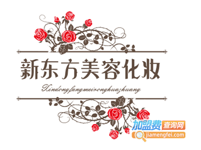新东方美容化妆美甲