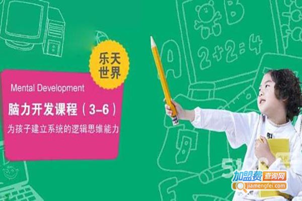 乐天世界心智教育