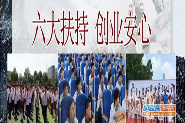 坤宝轩公社加盟费