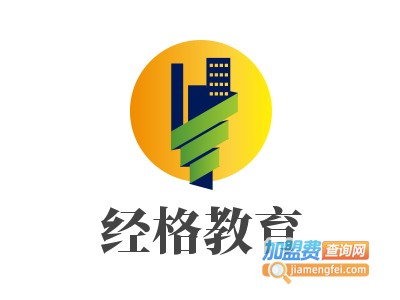 经格教育加盟费