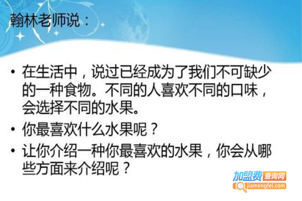 翰林作文加盟费