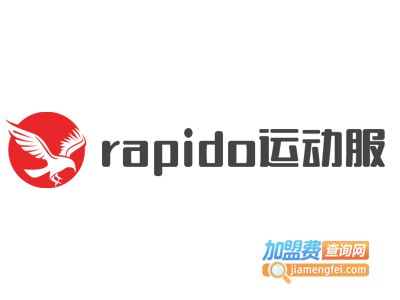 rapido运动服加盟费