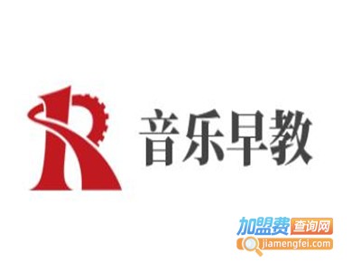 音乐早教加盟费