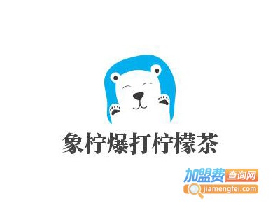 象柠爆打柠檬茶加盟