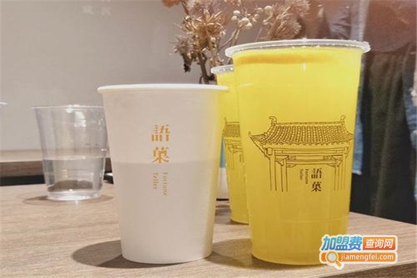 语菓fortune teller加盟费