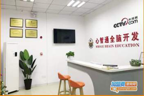 心智通启光教育加盟门店