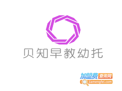 贝知早教幼托加盟