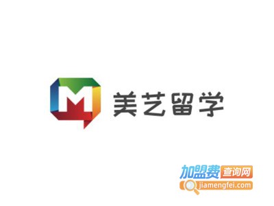 美艺留学加盟费