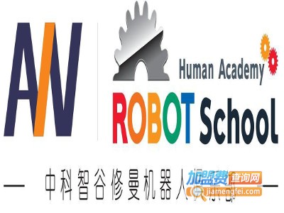 中科机器人教育加盟费