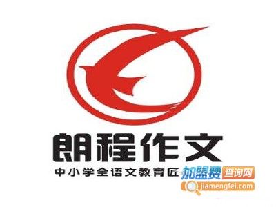 朗程语文加盟费