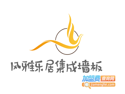 风雅乐居集成墙板加盟费