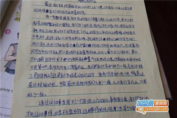 神笔作文加盟费