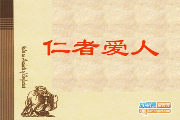 爱仁教育加盟费