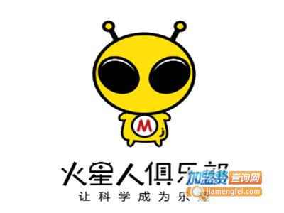 火星人俱乐部创客教育加盟费