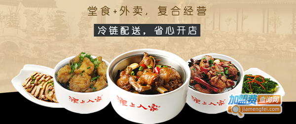 淝上人家加盟