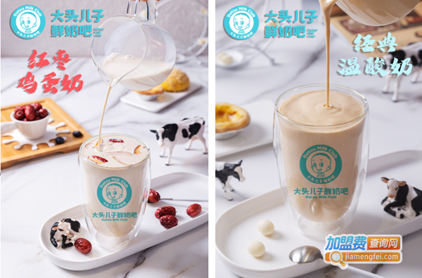 大头儿子鲜奶吧加盟费