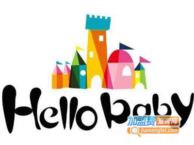 hellobaby早教中心加盟费