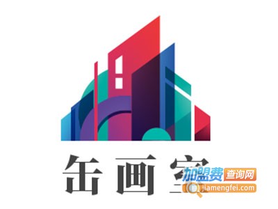 缶画室加盟