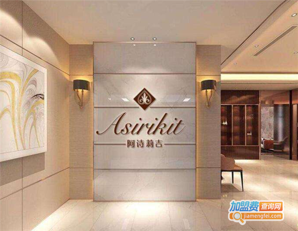 阿诗莉吉ASIRIKIT皮肤管理加盟费