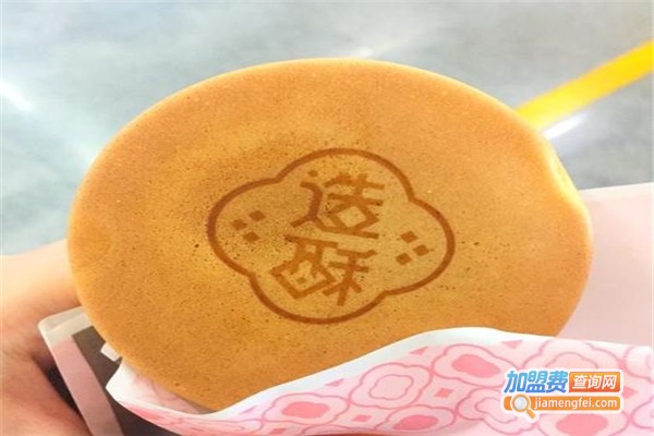 造酥·唐点酥饼