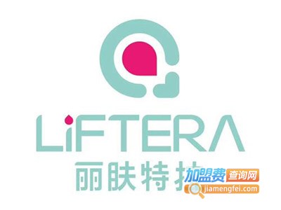 丽肤特拉皮肤管理