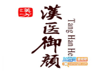 汉医御颜美容院加盟费