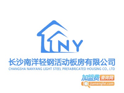 南洋轻钢结构房屋加盟费