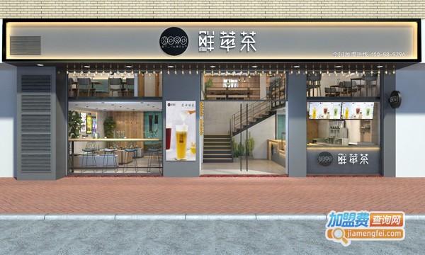 8090鲜萃茶加盟费
