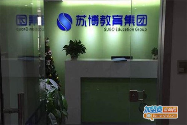 苏博教育