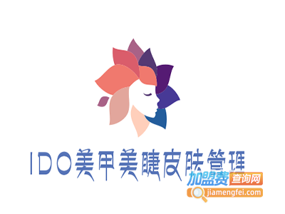 IDO美甲美睫皮肤管理