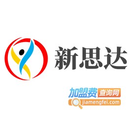新思达加盟费