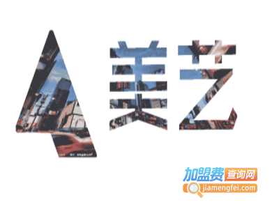 美艺留学加盟费