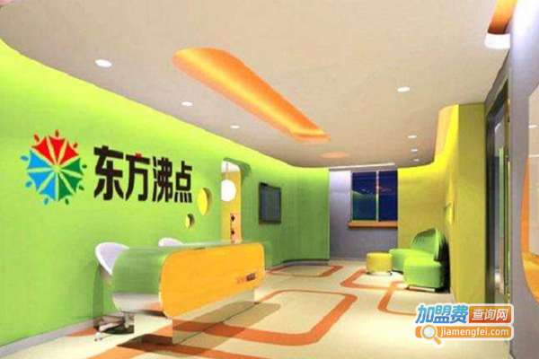 东方沸点作文加盟费