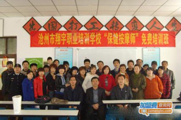 翔宇体育培训加盟门店