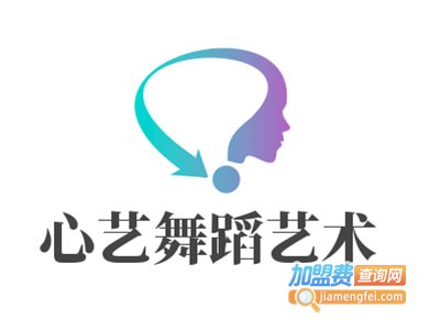 心艺舞蹈艺术加盟费