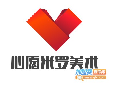 心愿米罗美术加盟费