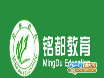 铭都教育加盟费