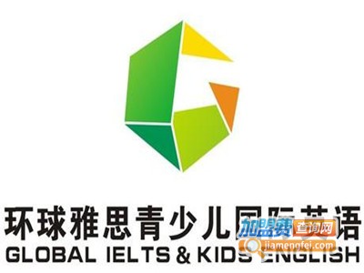 环球雅思少儿英语加盟费