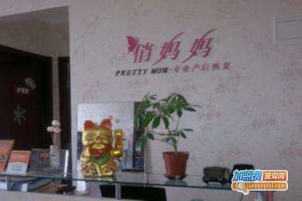 俏妈妈产后修复加盟费