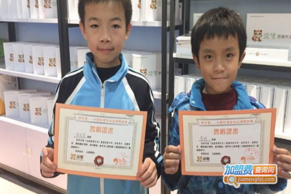 浣笔作文加盟费