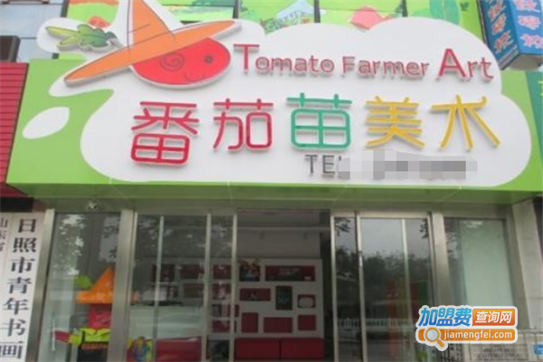 番茄瞄美术中心加盟费