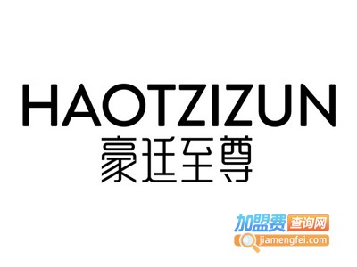 豪廷至尊轻钢别墅加盟费