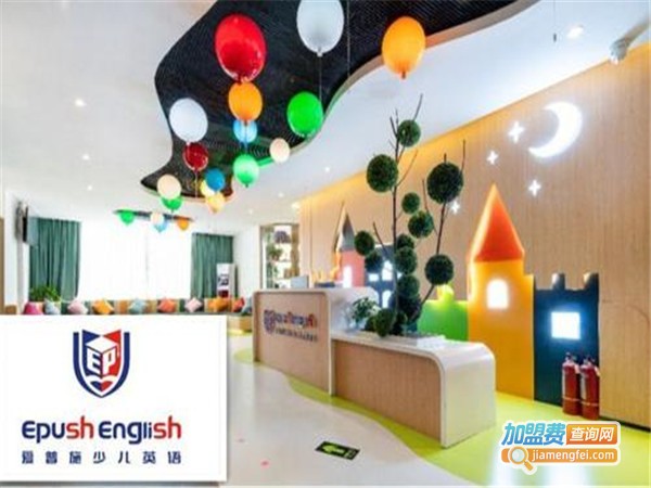 施儿少儿英语加盟门店