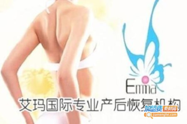 艾玛产后恢复加盟费